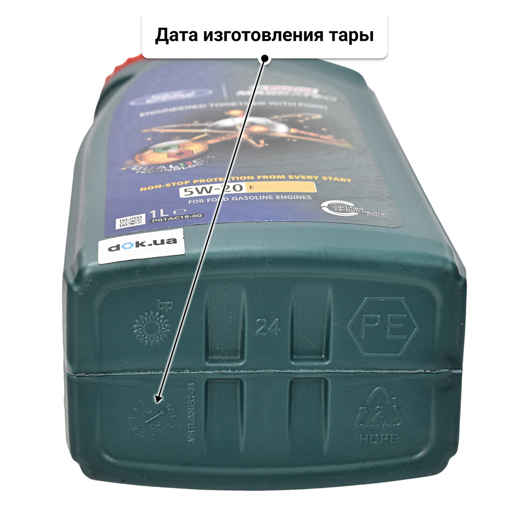 Масло Castrol Magnatec E Ford 5W-20 1 л