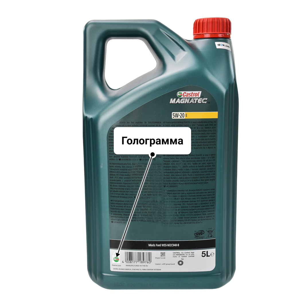 Масло Castrol Magnatec E Ford 5W-20 5 л