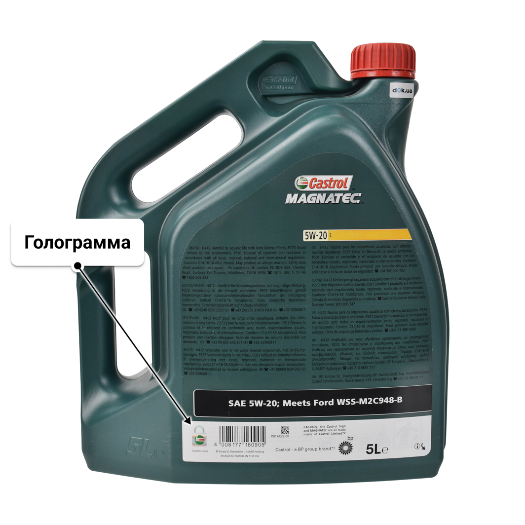 Масло Castrol Magnatec E Ford 5W-20 5 л