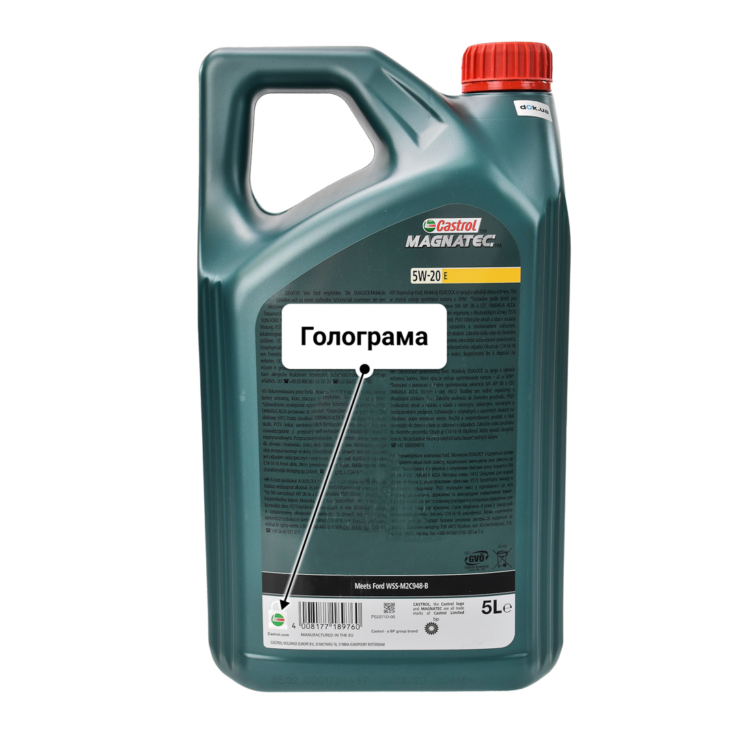 Олива Castrol Magnatec E Ford 5W-20 5 л