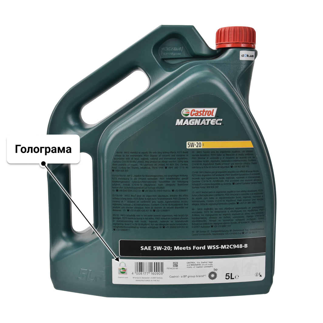 Олива Castrol Magnatec E Ford 5W-20 5 л