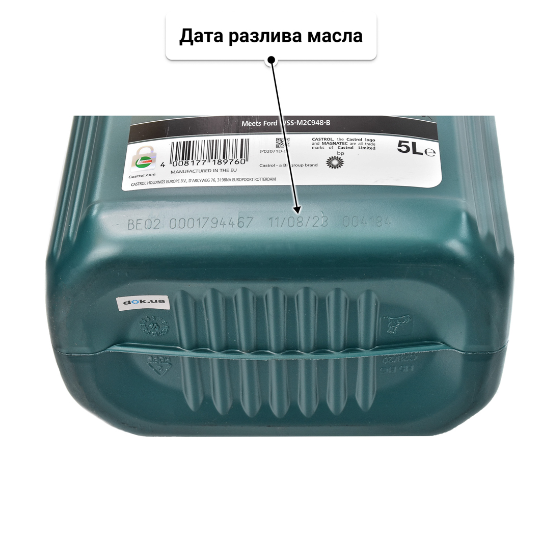 Масло Castrol Magnatec E Ford 5W-20 5 л