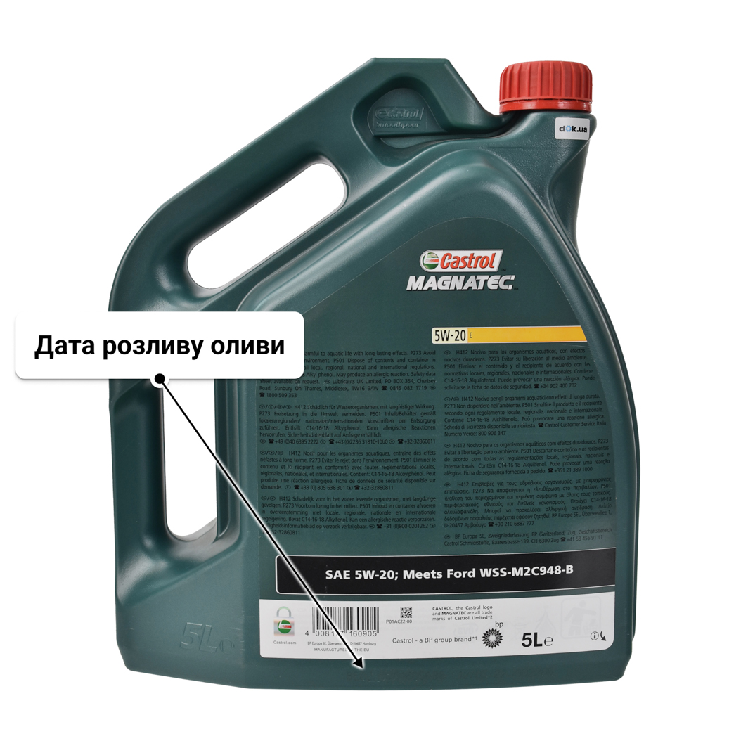 Олива Castrol Magnatec E Ford 5W-20 5 л