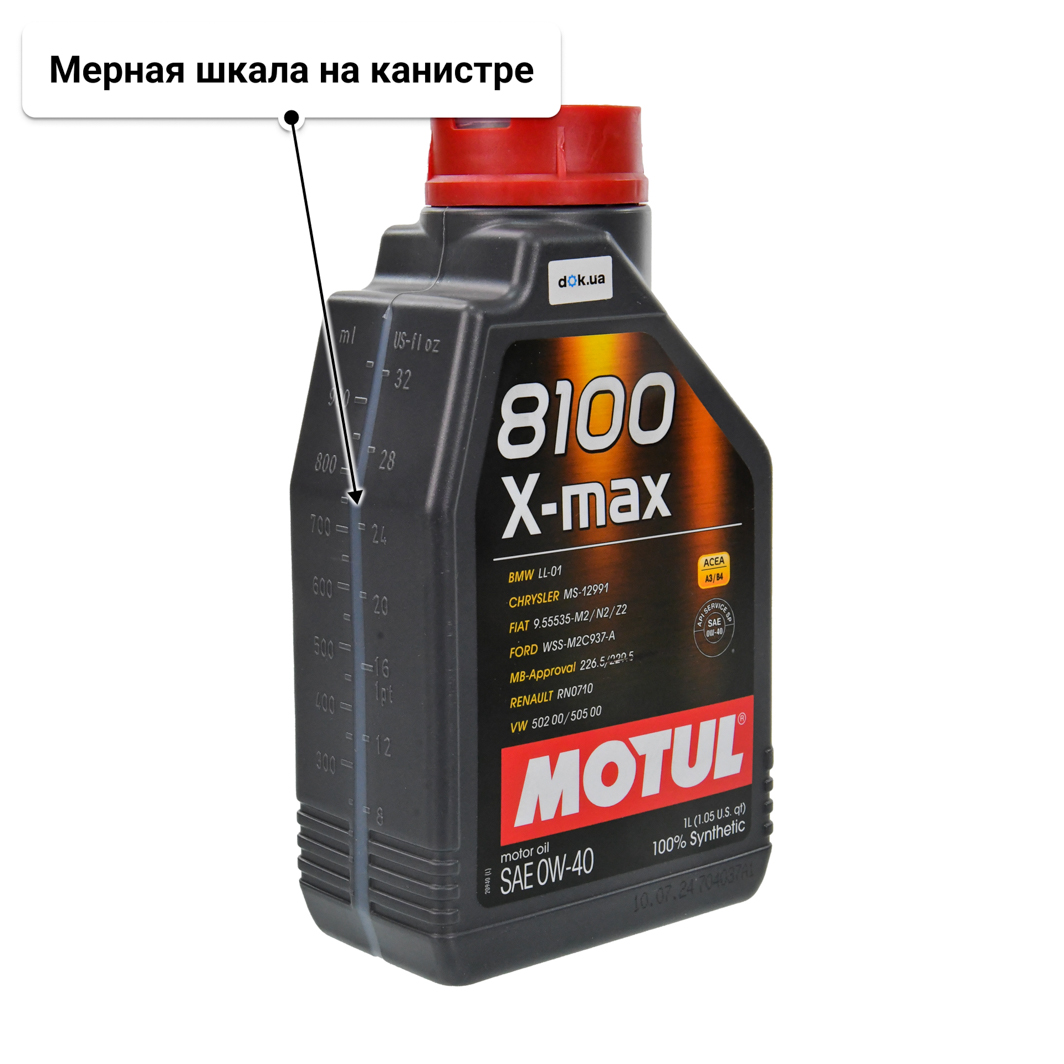 Масло Motul 8100 X-Max 0W-40 1 л