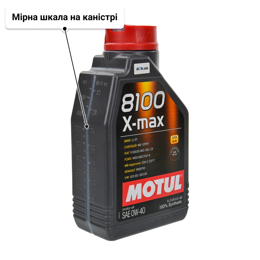 Олива Motul 8100 X-Max 0W-40 1 л