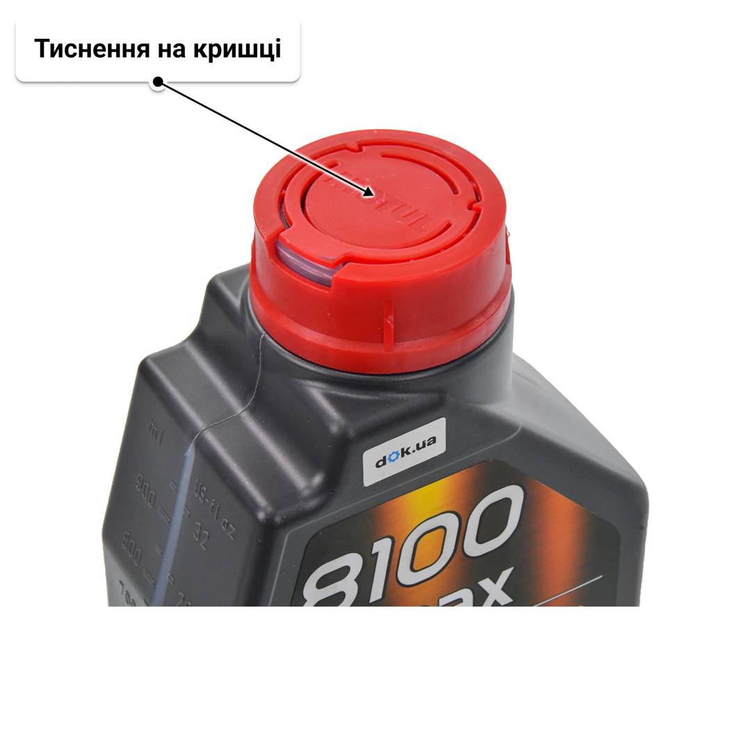 Олива Motul 8100 X-Max 0W-40 1 л