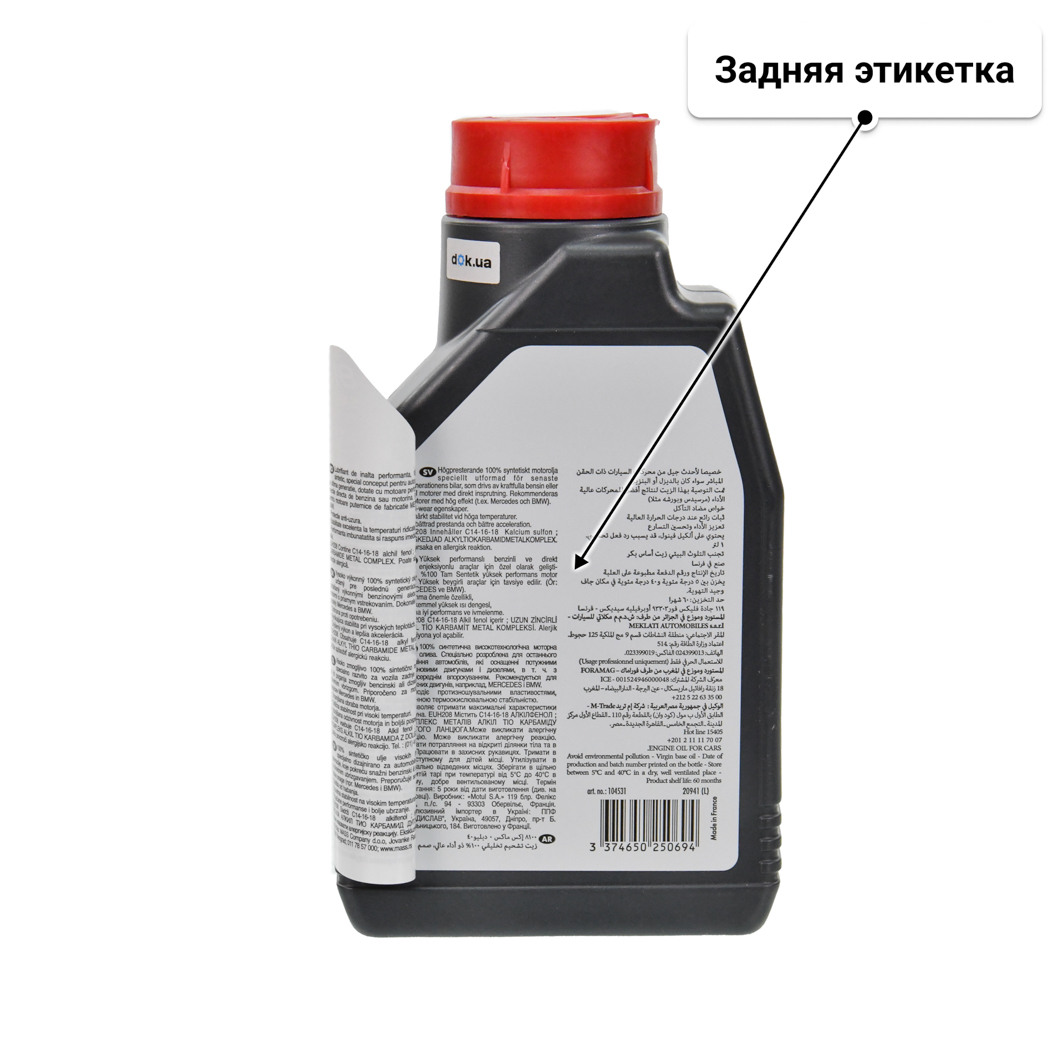 Масло Motul 8100 X-Max 0W-40 1 л