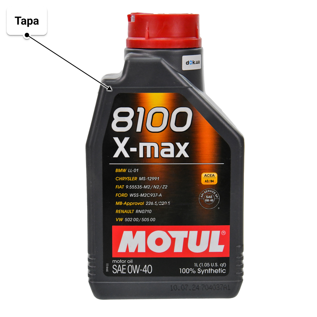 Масло Motul 8100 X-Max 0W-40 1 л