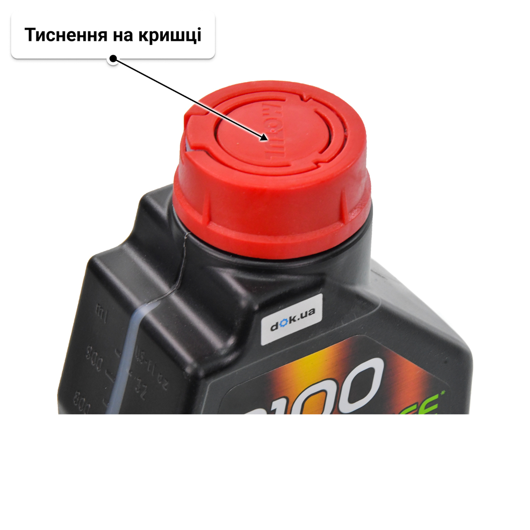 Олива Motul 8100 X-Clean EFE 5W-30 1 л