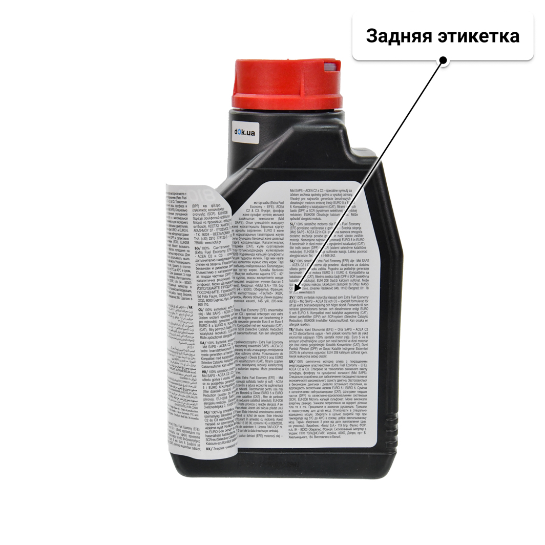 Масло Motul 8100 X-Clean EFE 5W-30 1 л