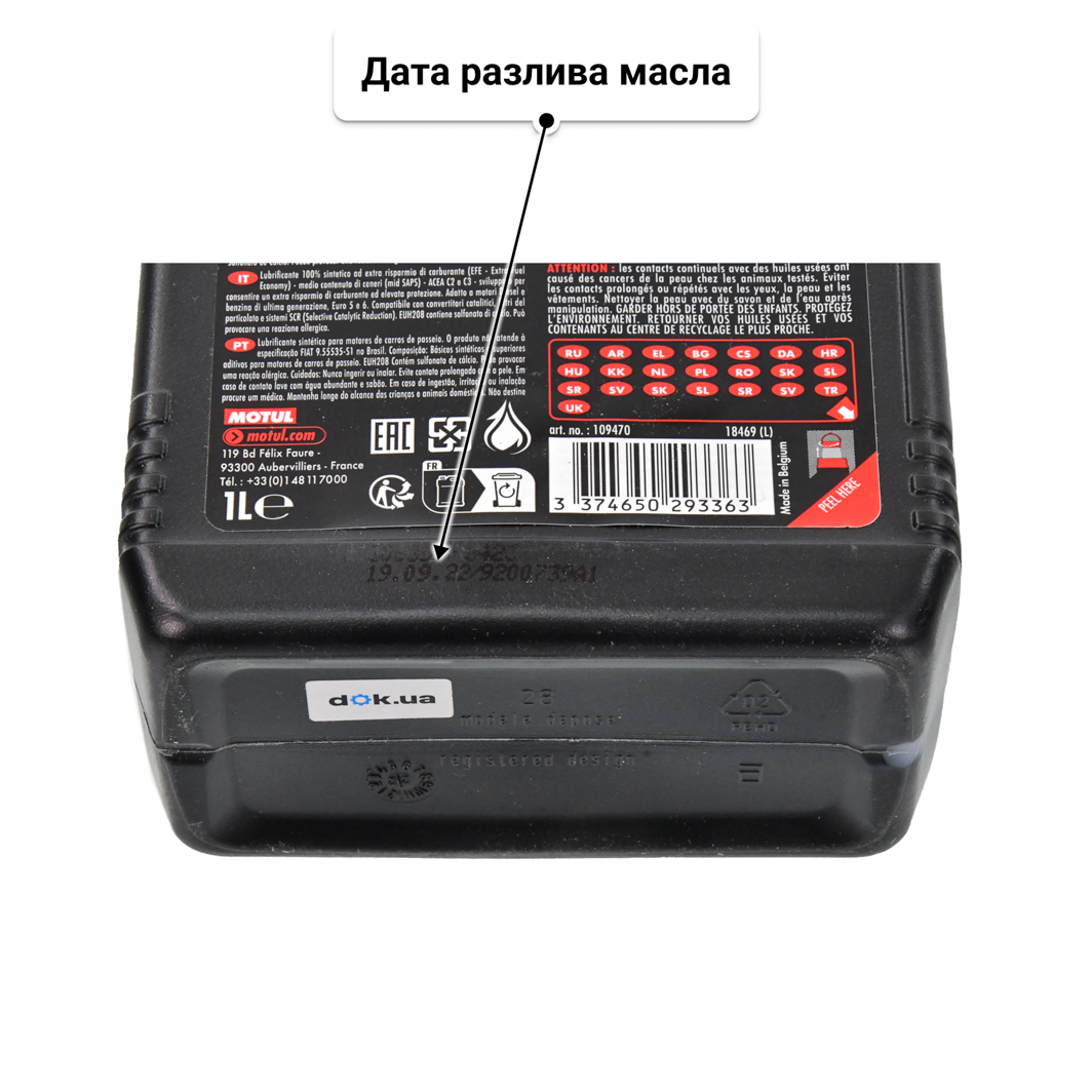 Масло Motul 8100 X-Clean EFE 5W-30 1 л