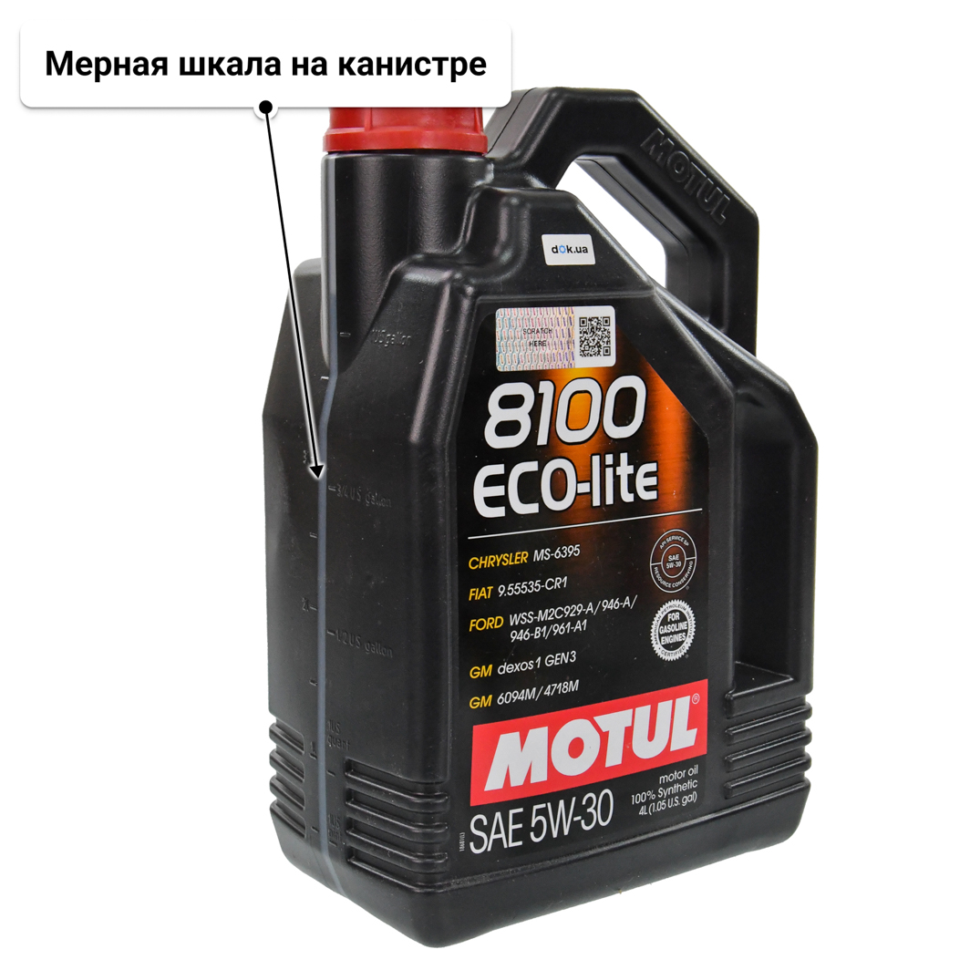 Масло Motul 8100 Eco-Lite 5W-30 4 л