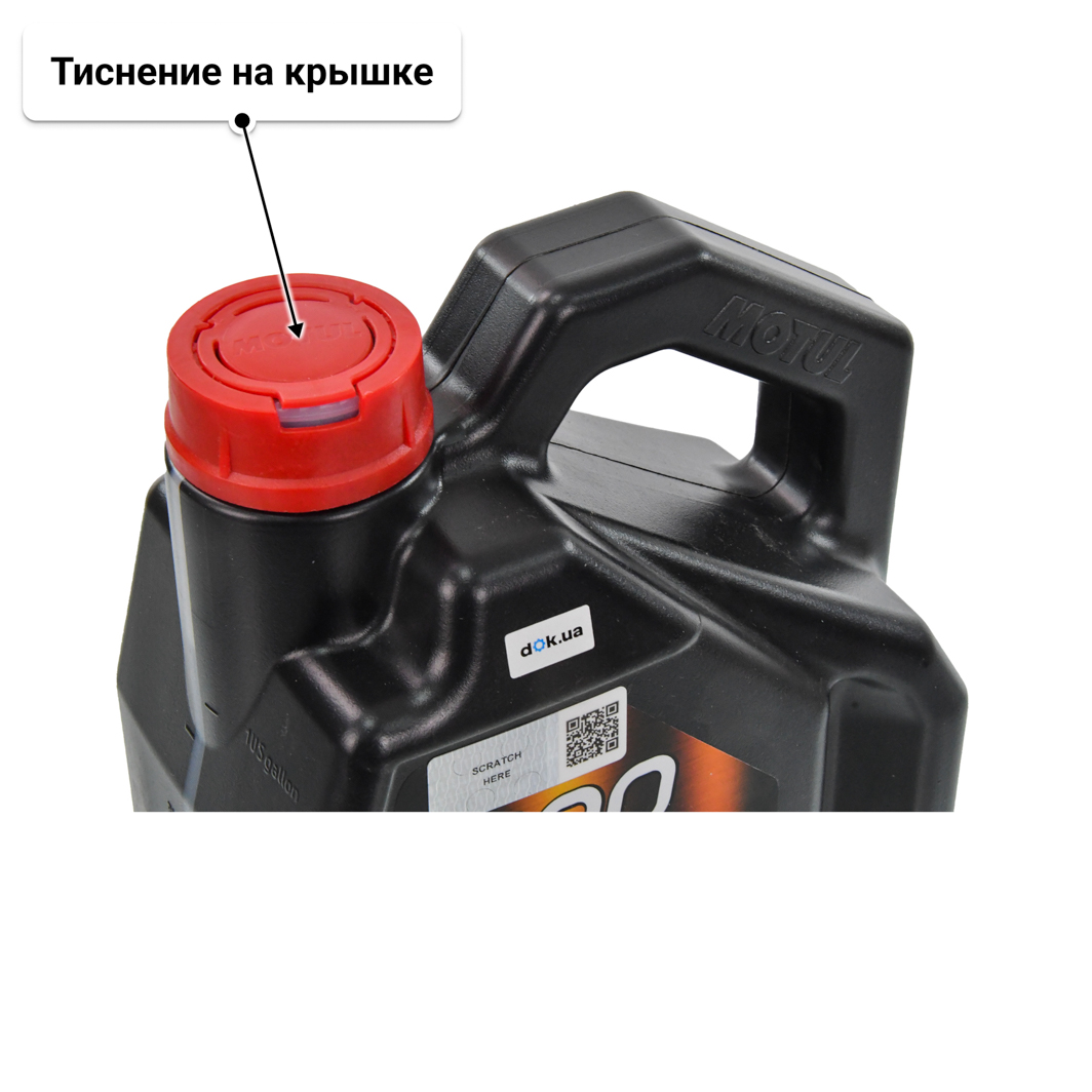 Масло Motul 8100 Eco-Lite 5W-30 4 л