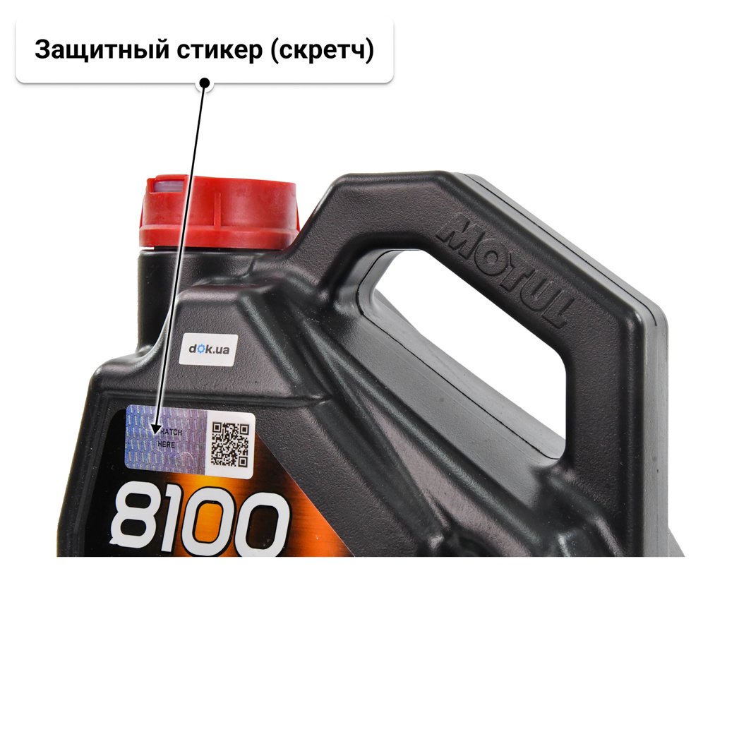 Масло Motul 8100 Eco-Lite 5W-30 4 л