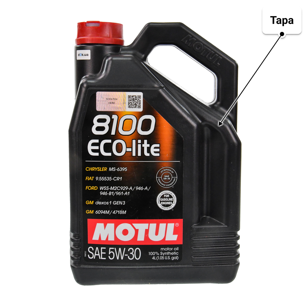 Масло Motul 8100 Eco-Lite 5W-30 4 л