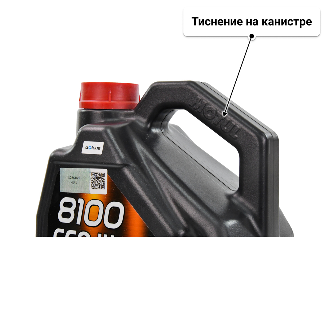 Масло Motul 8100 Eco-Lite 5W-30 5 л