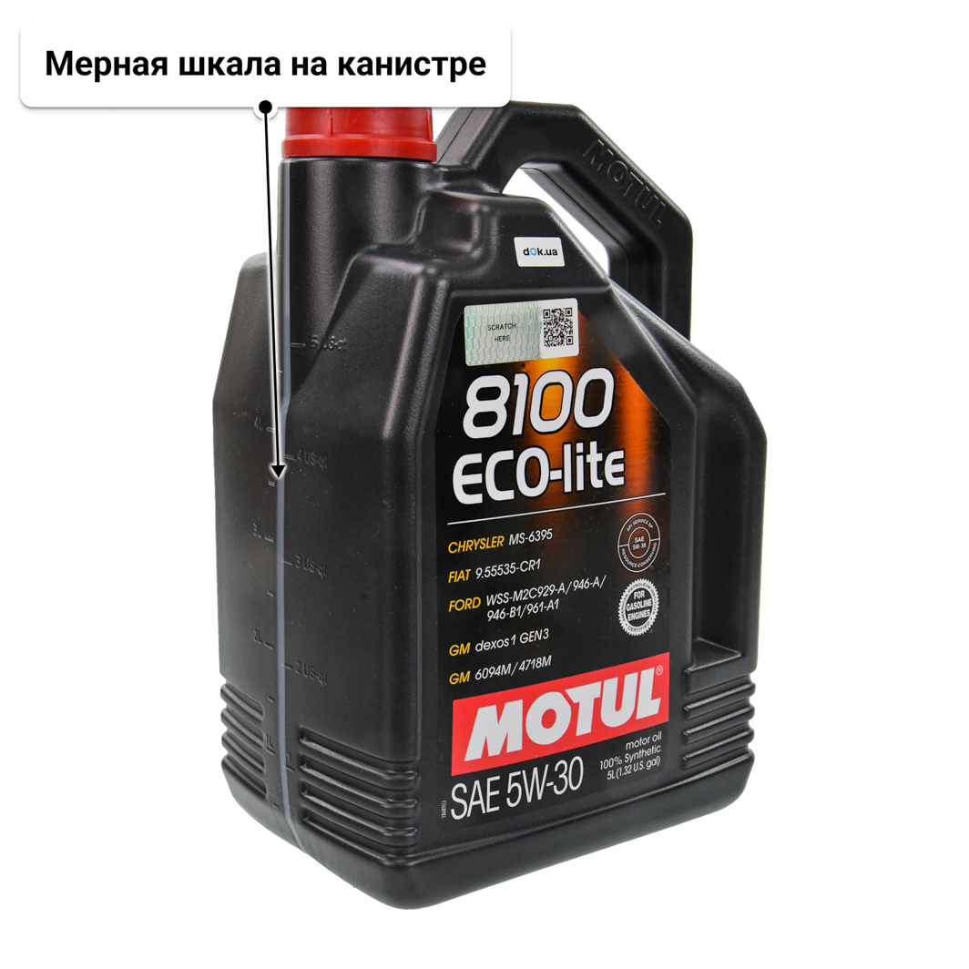 Масло Motul 8100 Eco-Lite 5W-30 5 л