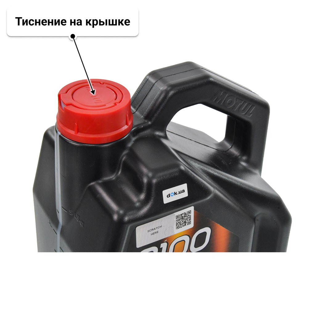 Масло Motul 8100 Eco-Lite 5W-30 5 л