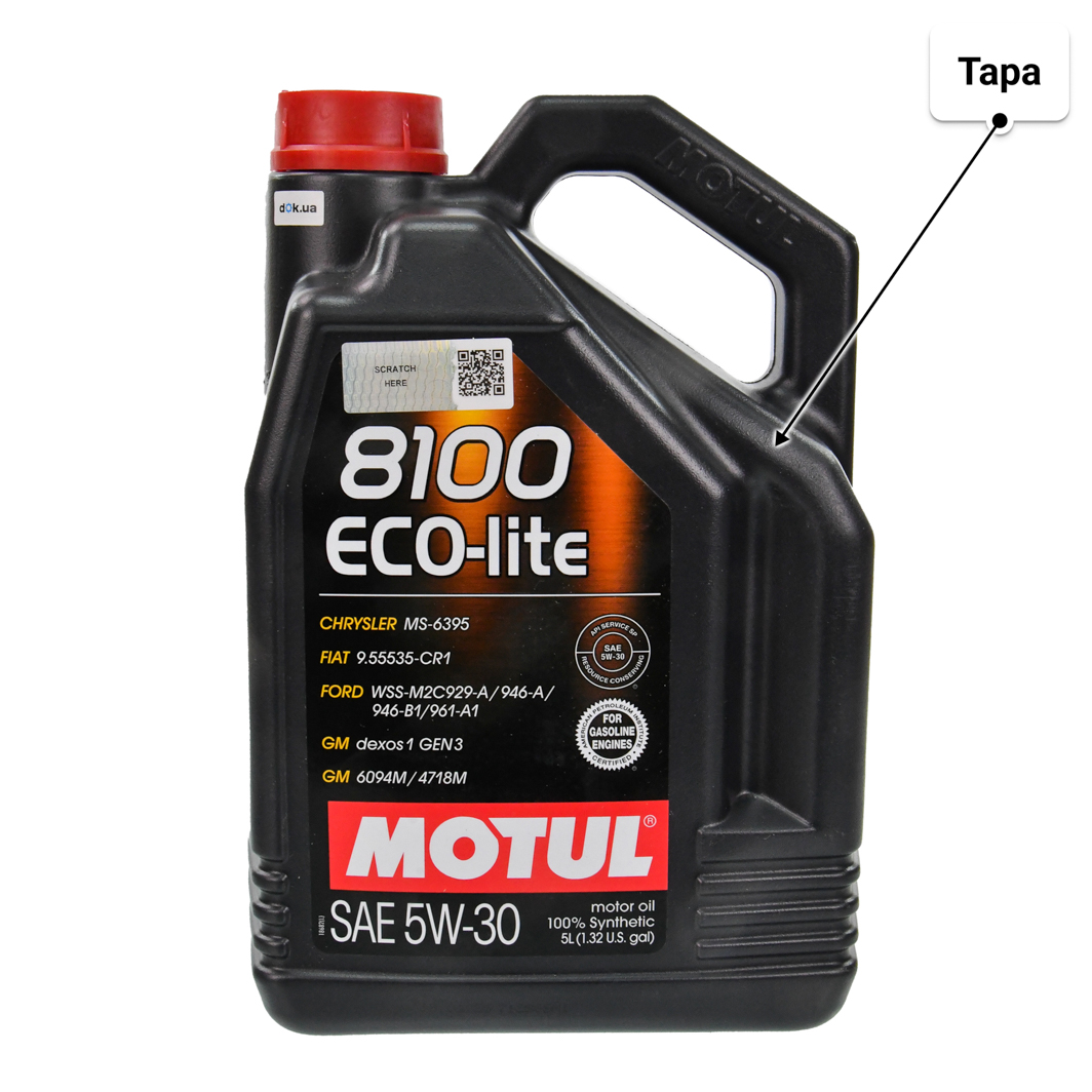 Масло Motul 8100 Eco-Lite 5W-30 5 л