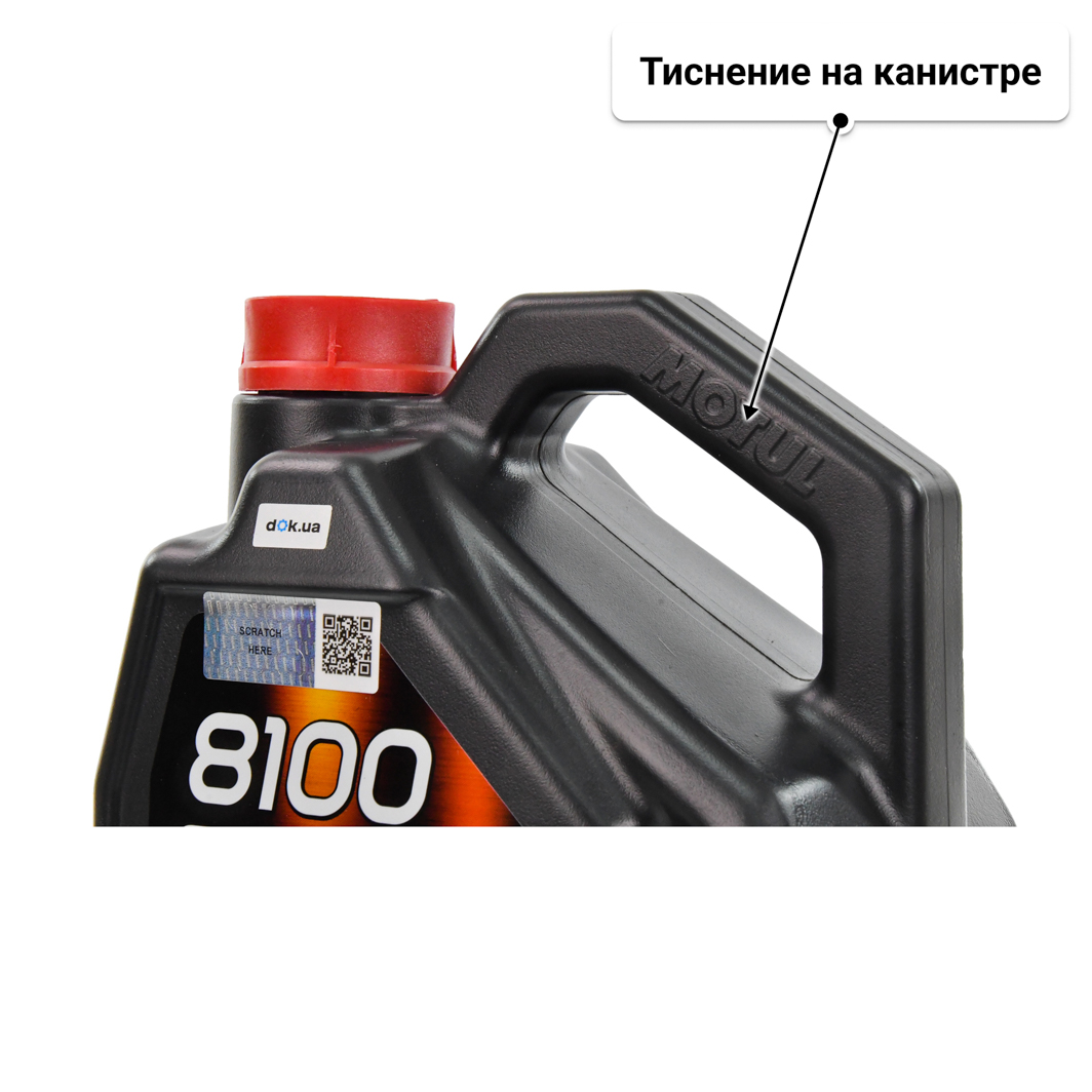 Масло Motul 8100 Eco-Lite 0W-20 5 л