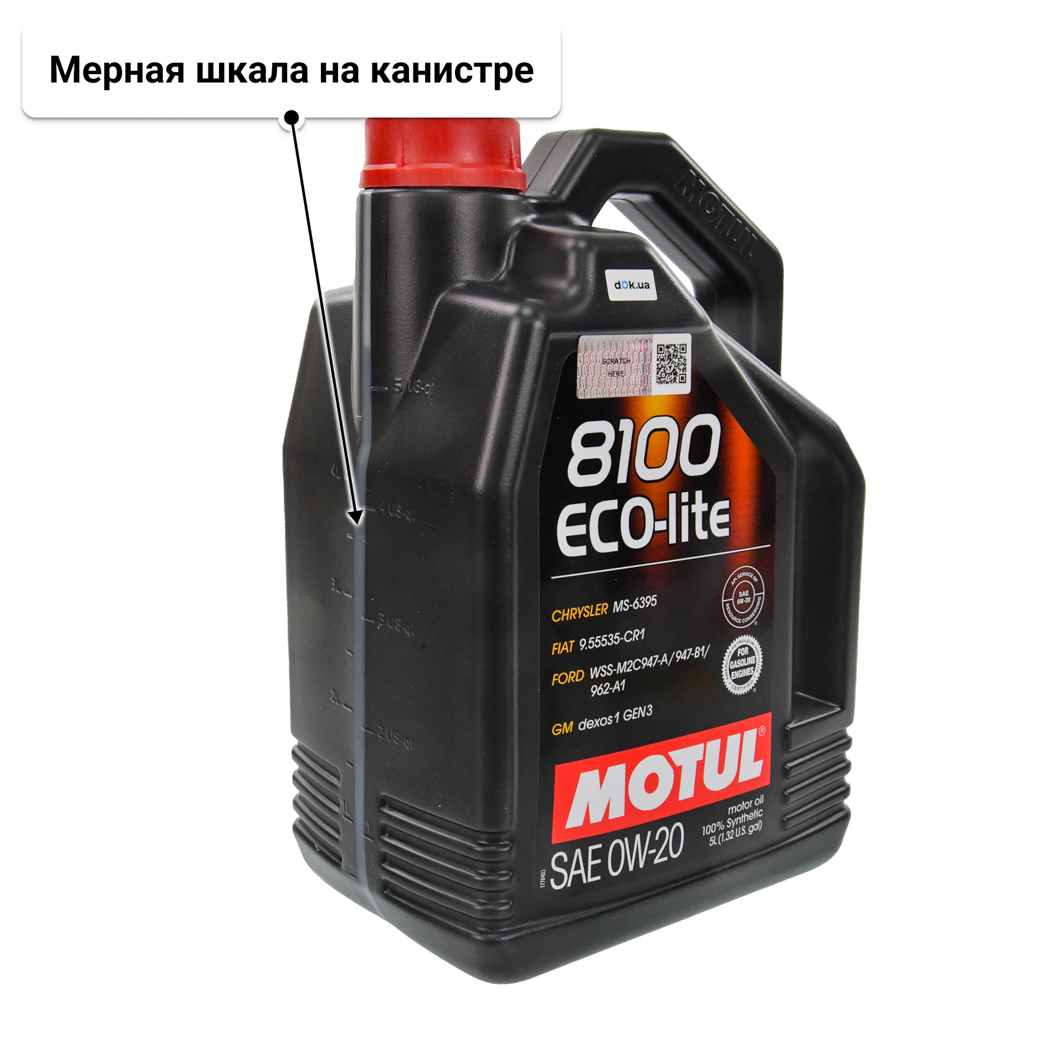 Масло Motul 8100 Eco-Lite 0W-20 5 л