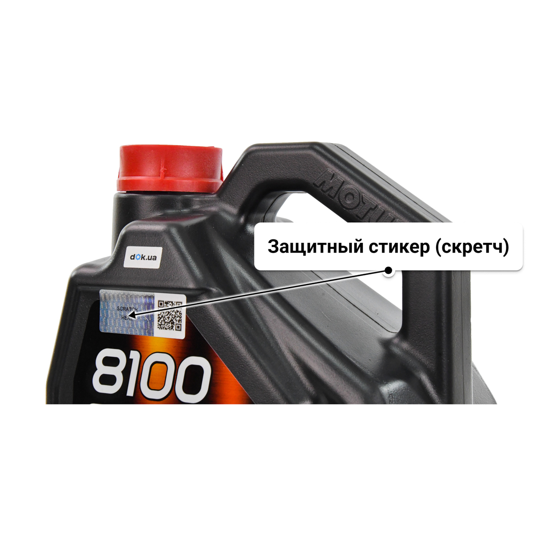 Масло Motul 8100 Eco-Lite 0W-20 5 л