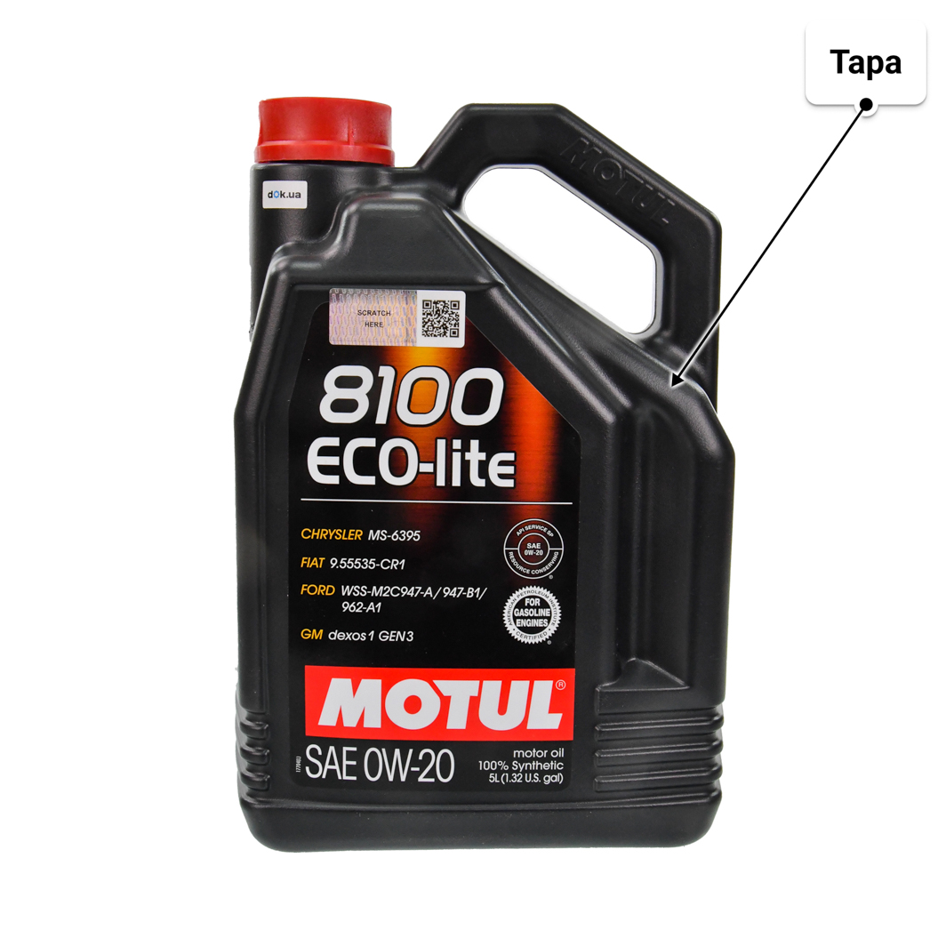 Масло Motul 8100 Eco-Lite 0W-20 5 л