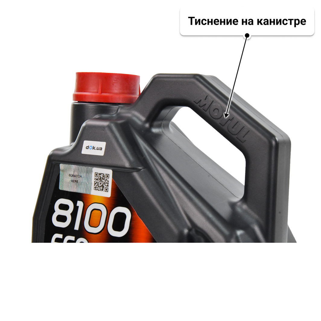 Motul 8100 Eco-Nergy 5W-30 (4 л) моторное масло 4 л