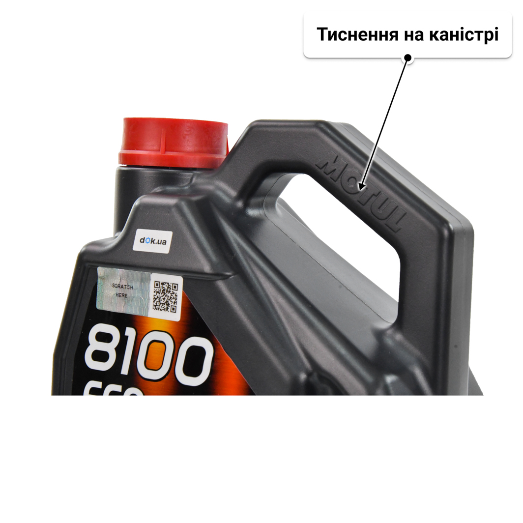 Олива Motul 8100 Eco-Nergy 5W-30 4 л