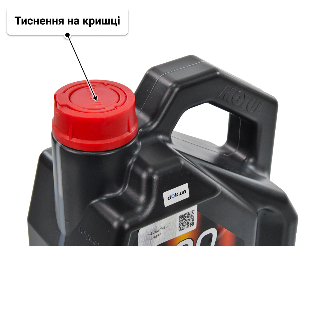 Олива Motul 8100 Eco-Nergy 5W-30 4 л