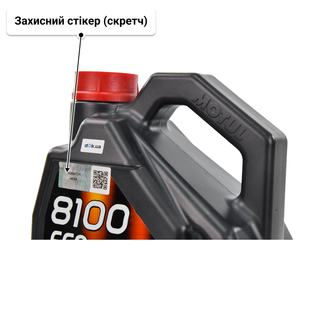 Олива Motul 8100 Eco-Nergy 5W-30 4 л