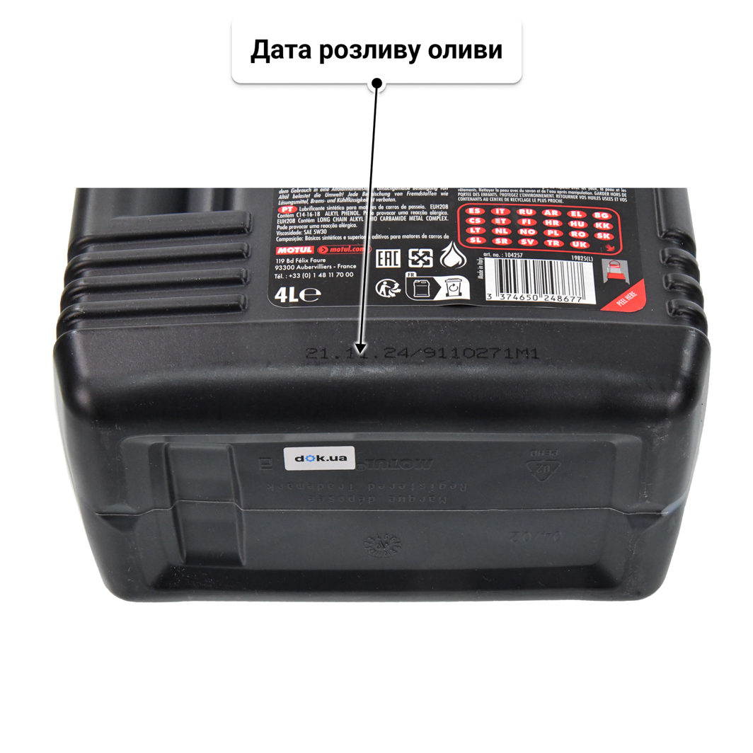 Олива Motul 8100 Eco-Nergy 5W-30 4 л