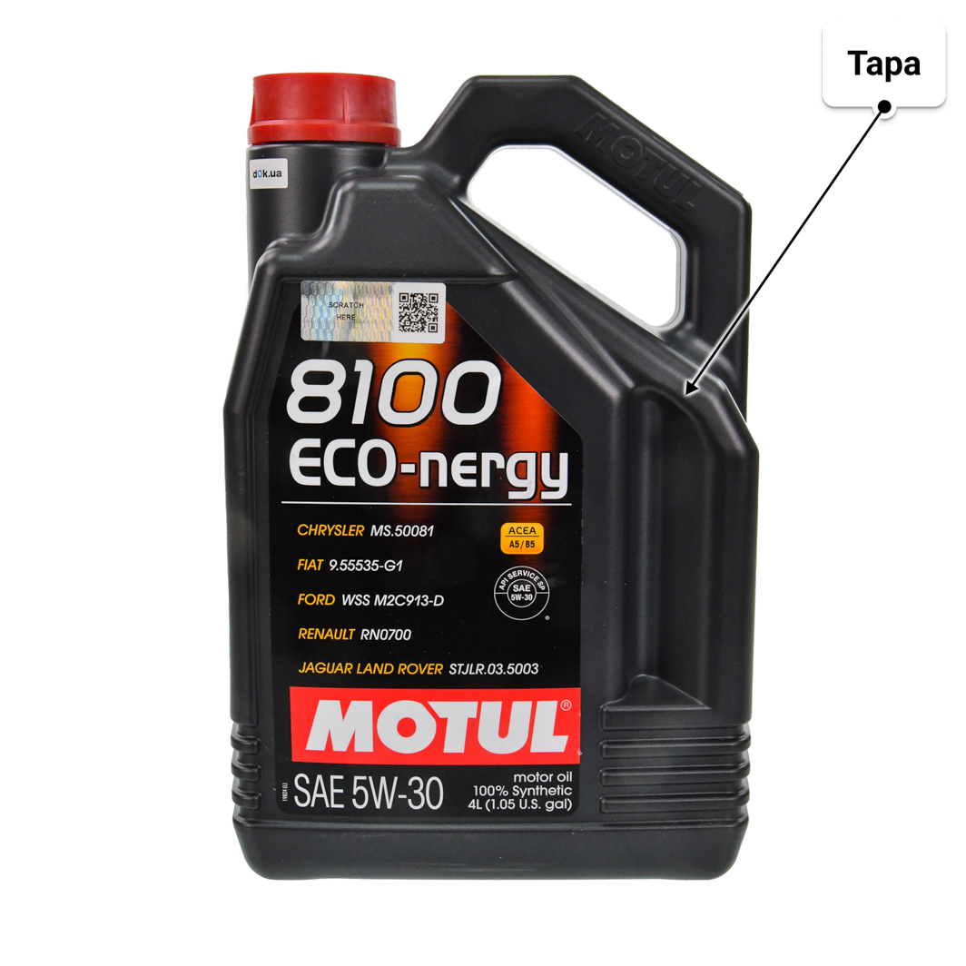Олива Motul 8100 Eco-Nergy 5W-30 4 л
