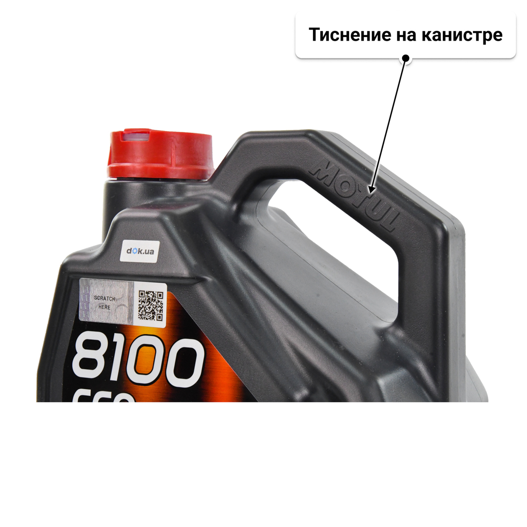 Масло Motul 8100 Eco-Nergy 5W-30 5 л