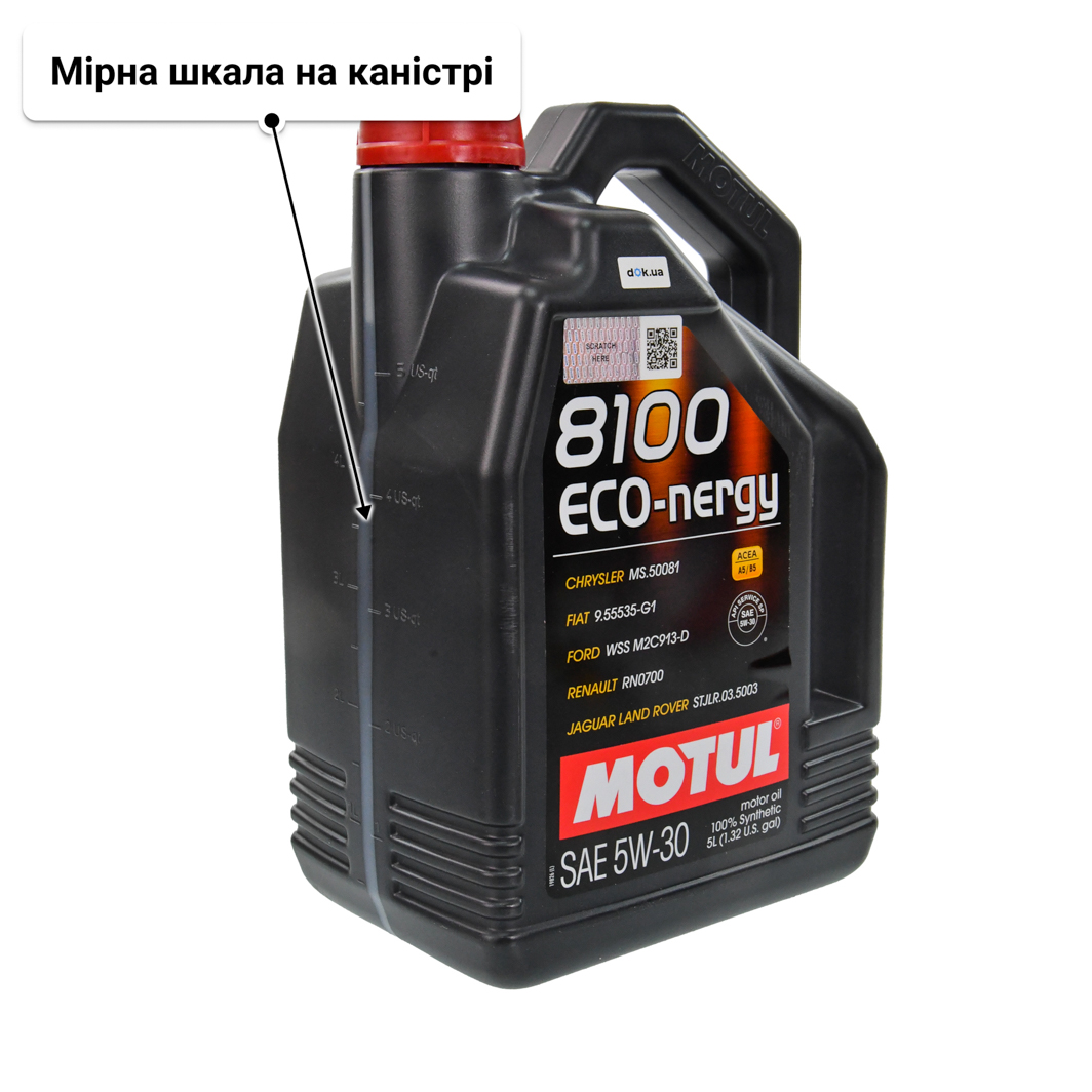 Олива Motul 8100 Eco-Nergy 5W-30 5 л