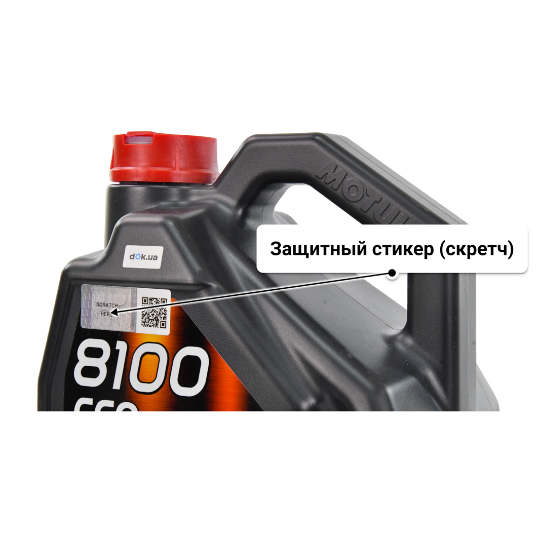 Масло Motul 8100 Eco-Nergy 5W-30 5 л