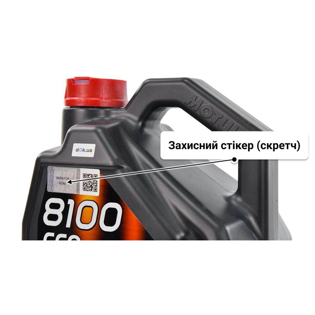 Олива Motul 8100 Eco-Nergy 5W-30 5 л