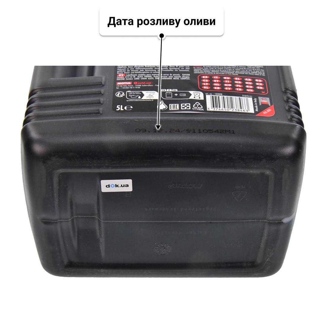 Олива Motul 8100 Eco-Nergy 5W-30 5 л
