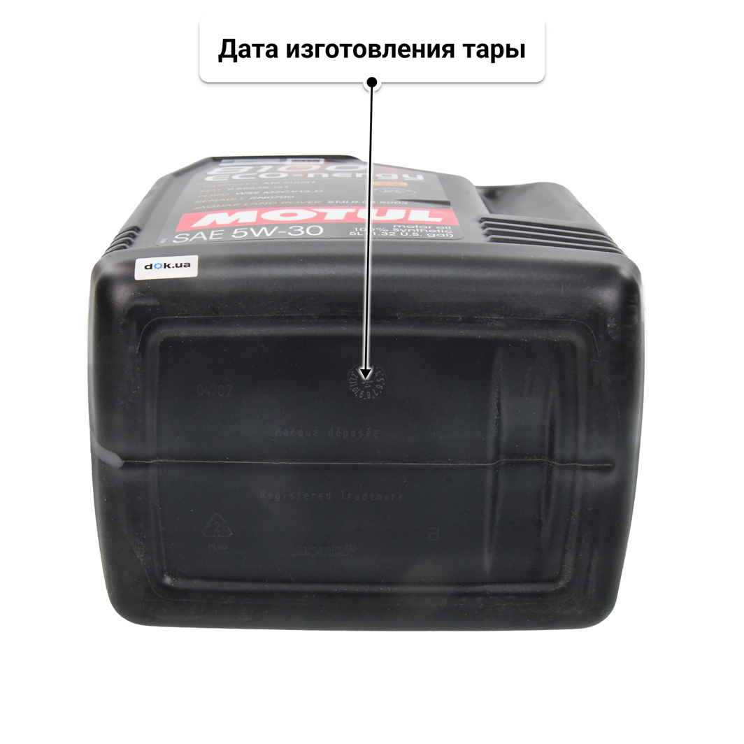 Масло Motul 8100 Eco-Nergy 5W-30 5 л