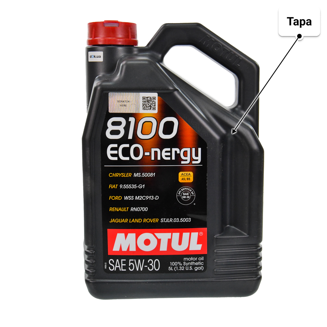 Олива Motul 8100 Eco-Nergy 5W-30 5 л