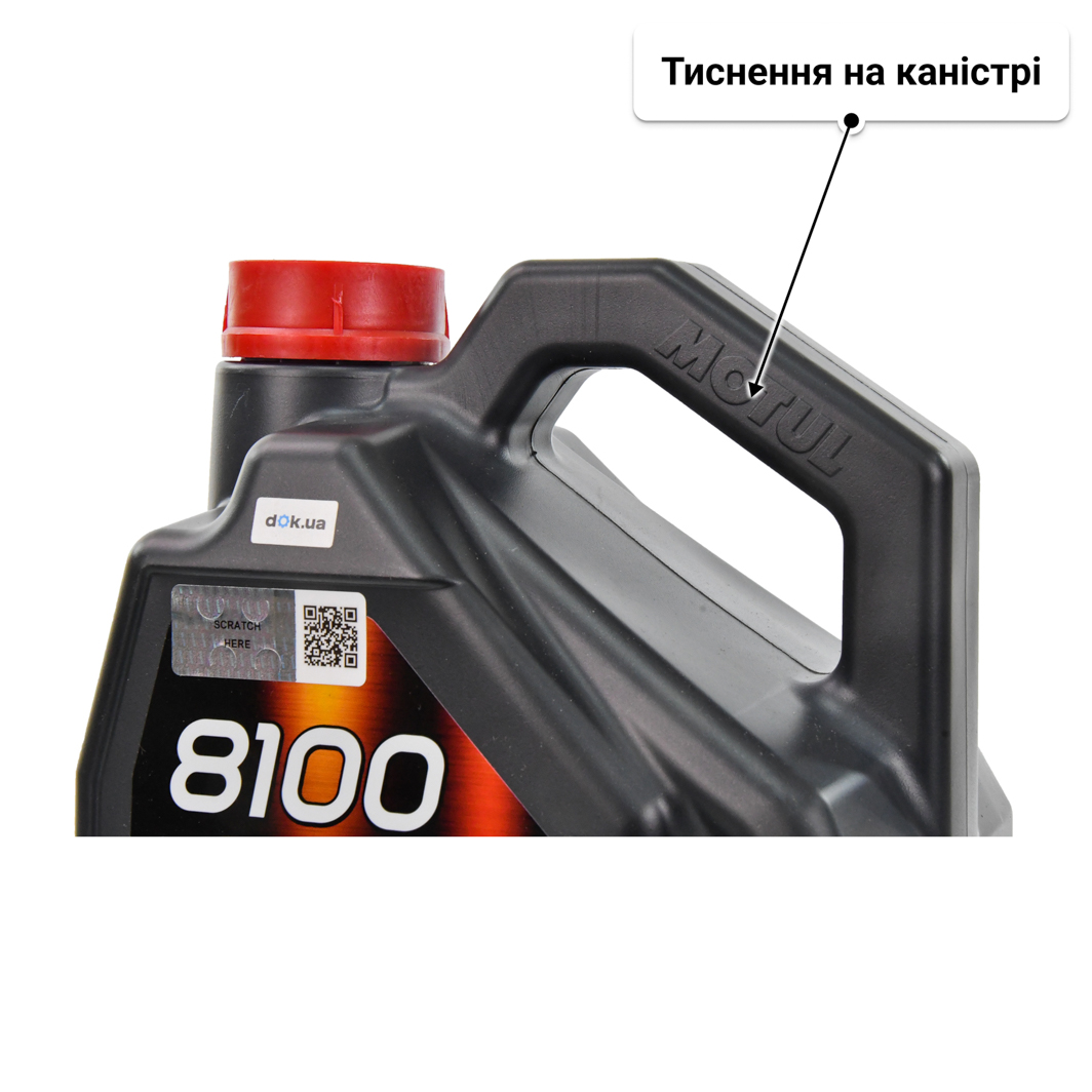 Олива Motul 8100 Eco-Nergy 0W-30 5 л