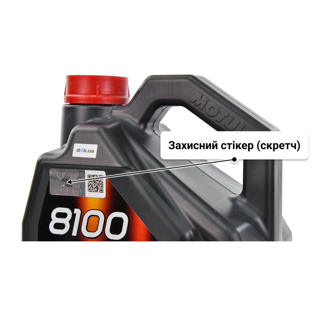 Олива Motul 8100 Eco-Nergy 0W-30 5 л