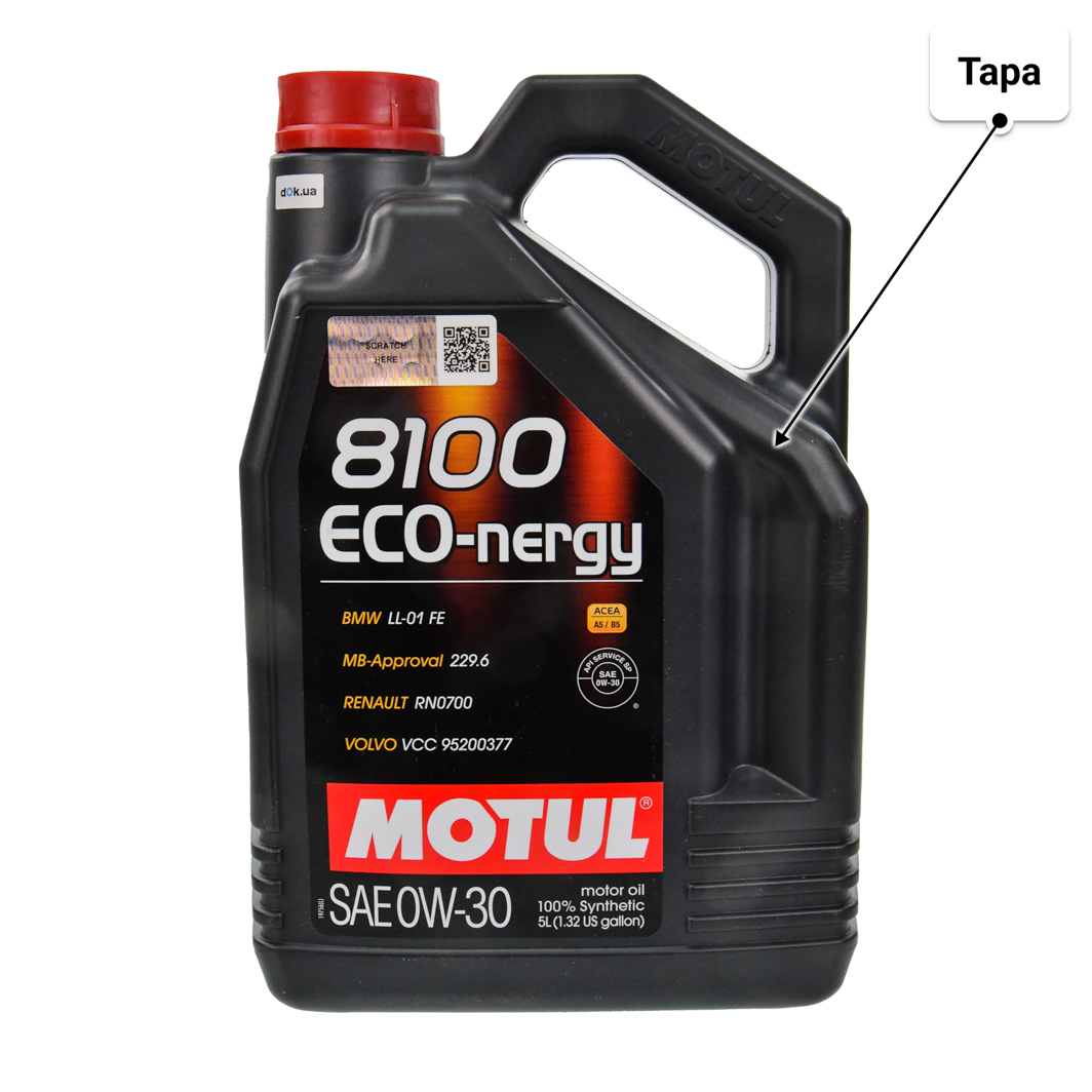 Олива Motul 8100 Eco-Nergy 0W-30 5 л