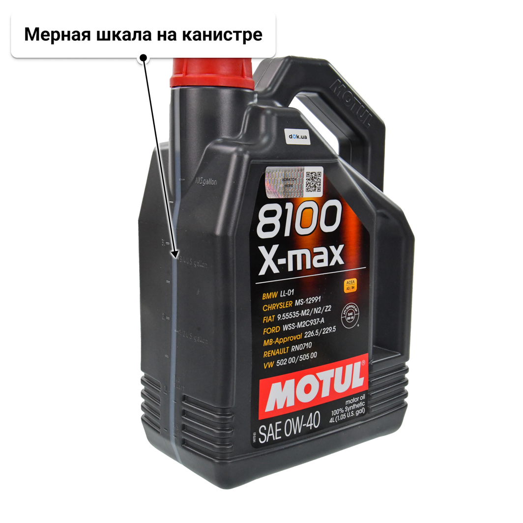 Масло Motul 8100 X-Max 0W-40 4 л