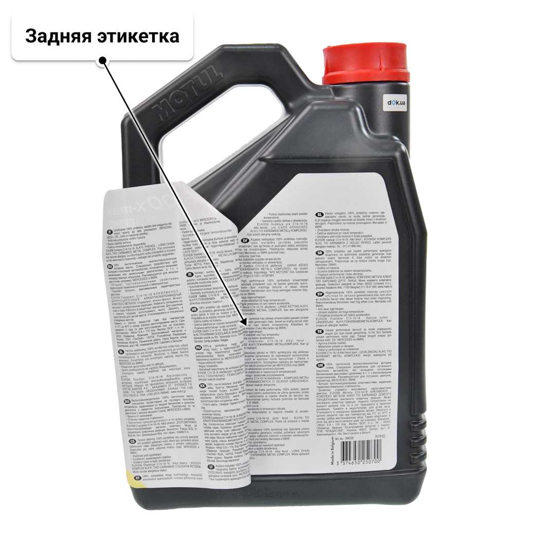 Масло Motul 8100 X-Max 0W-40 4 л