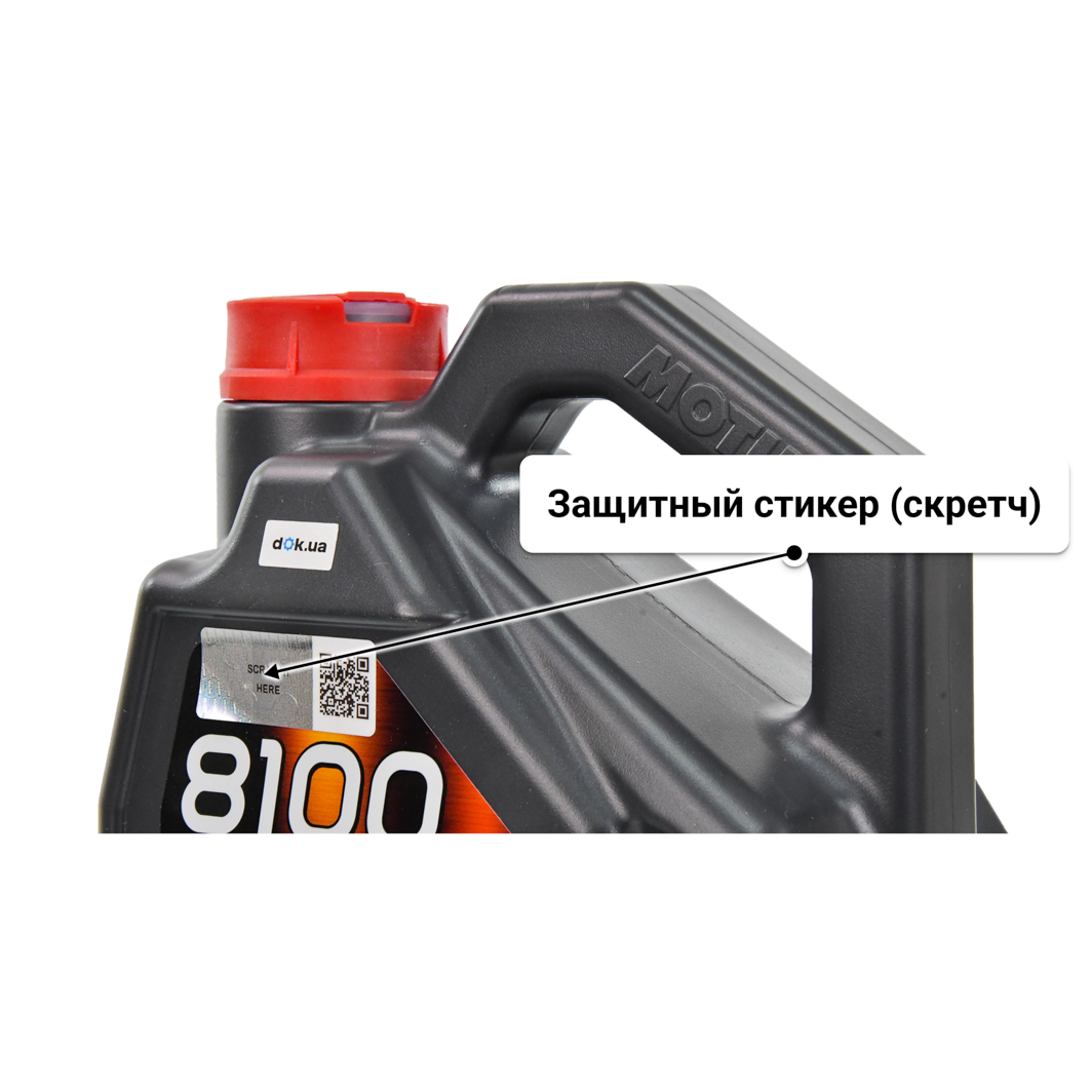 Масло Motul 8100 X-Max 0W-40 4 л