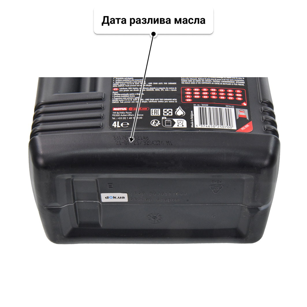 Масло Motul 8100 X-Max 0W-40 4 л