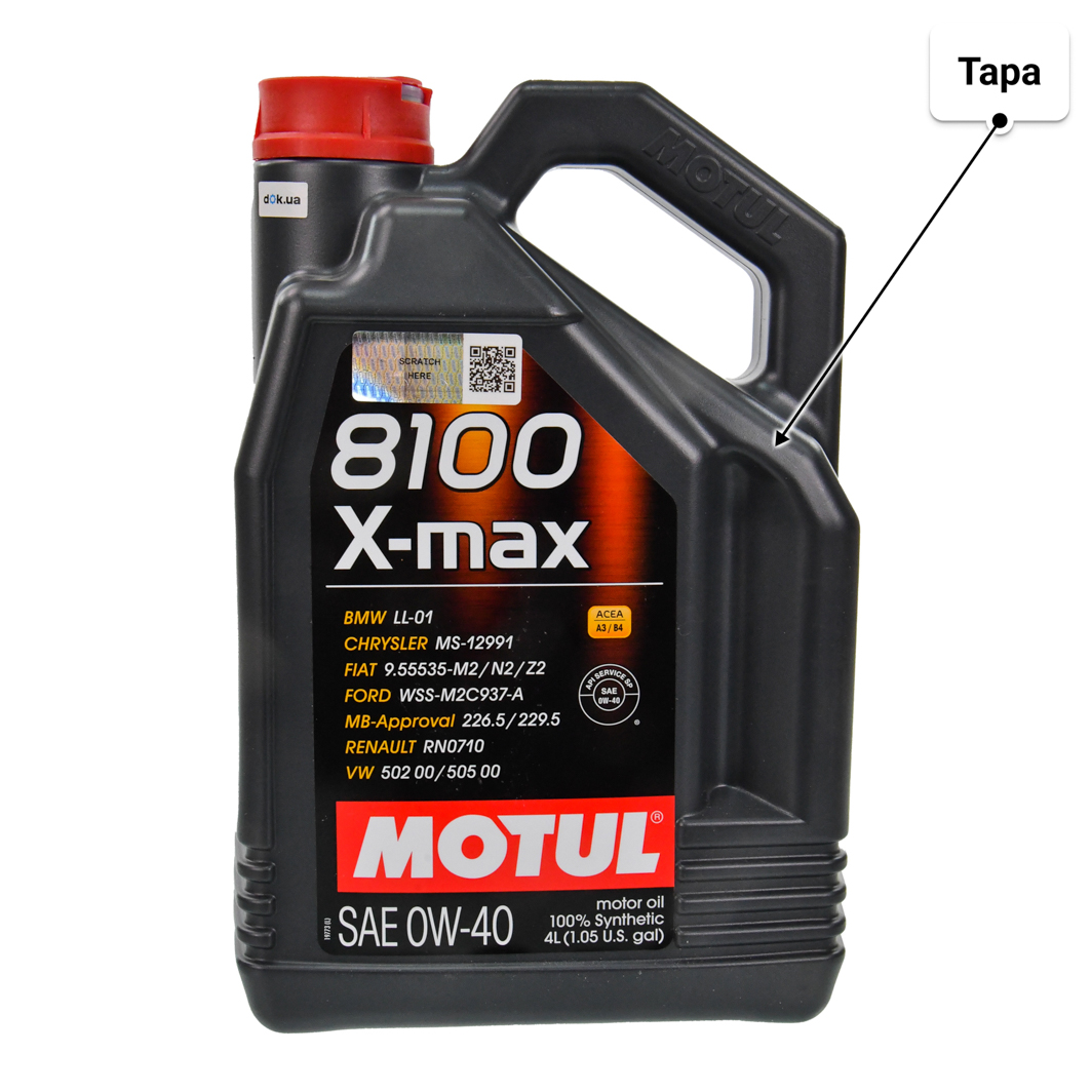 Олива Motul 8100 X-Max 0W-40 4 л