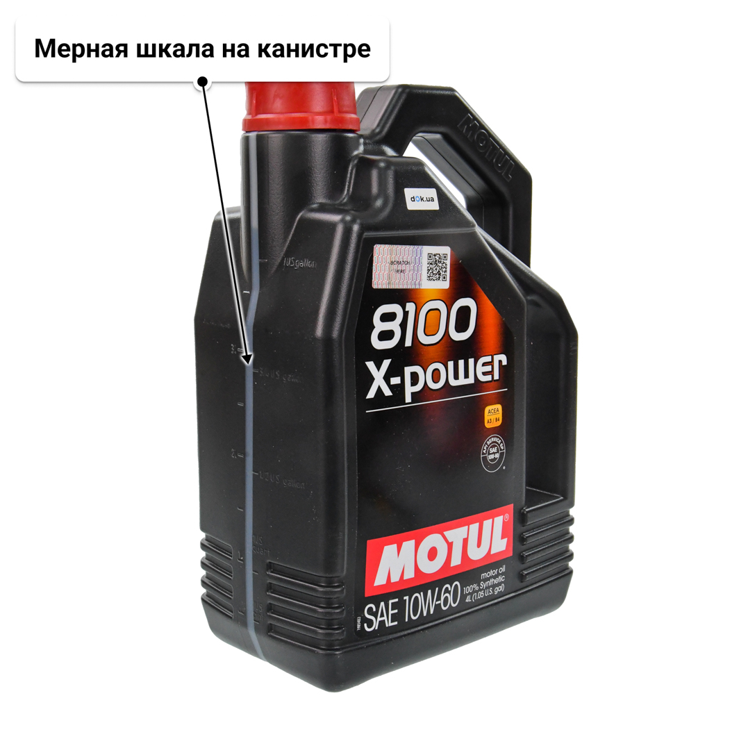 Масло Motul 8100 X-Power 10W-60 4 л