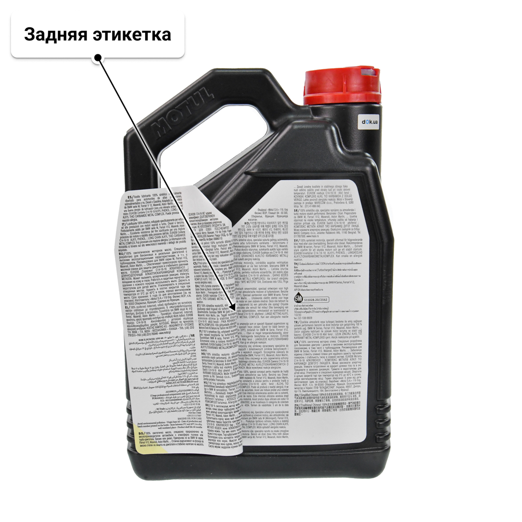 Масло Motul 8100 X-Power 10W-60 4 л